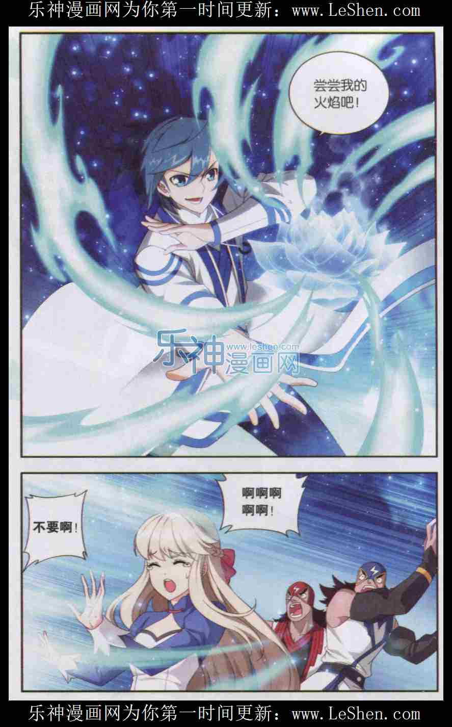 斗破苍穹128话 八星普级