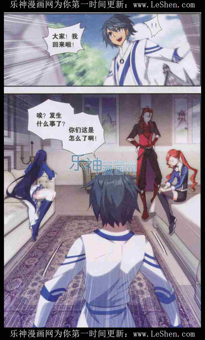 斗破苍穹128话 八星普级