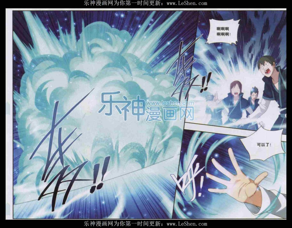 斗破苍穹128话 八星普级