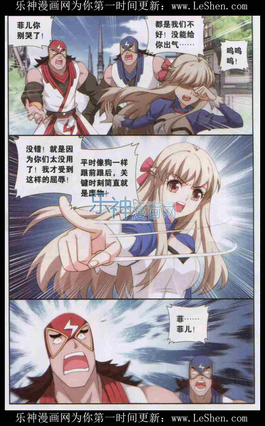 斗破苍穹128话 八星普级