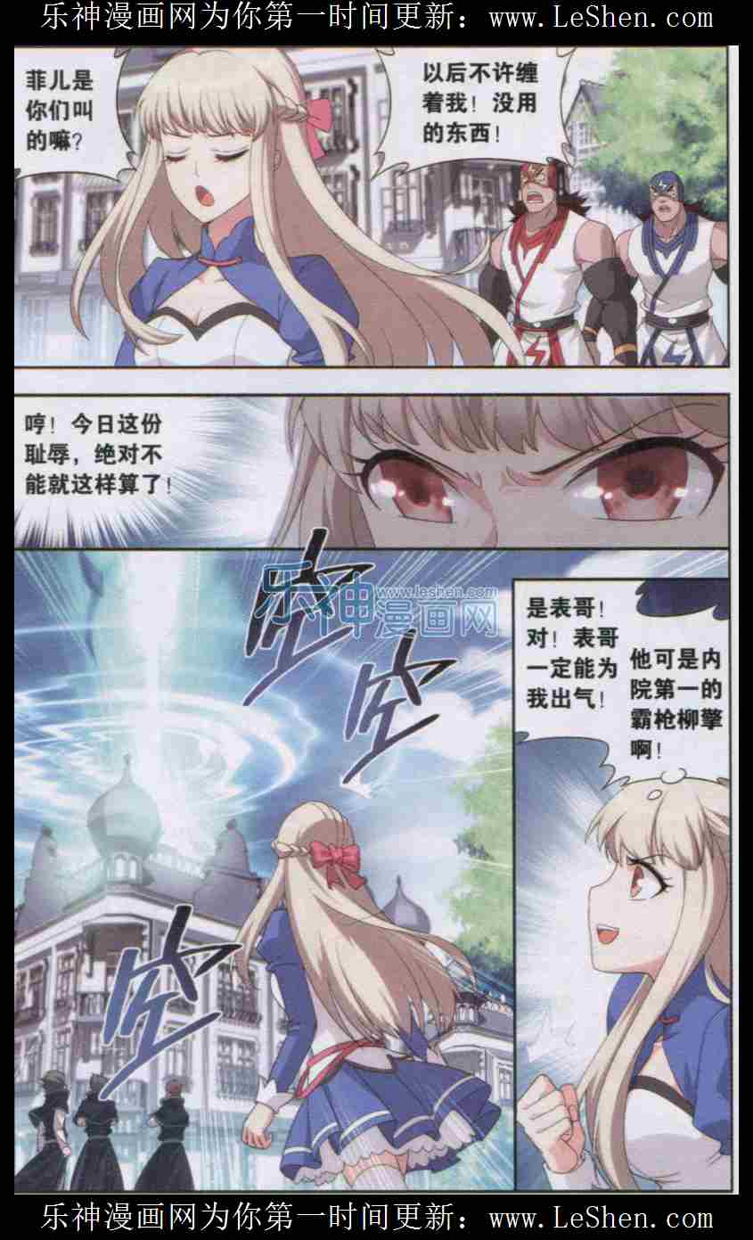 斗破苍穹128话 八星普级