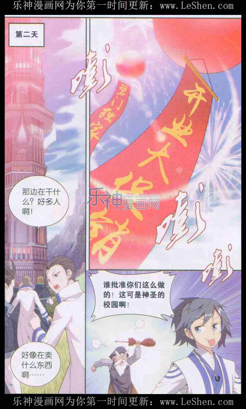 斗破苍穹129话 贫穷的这伙