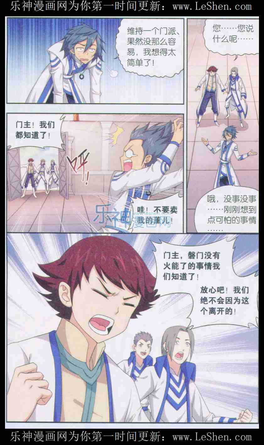 斗破苍穹129话 贫穷的这伙