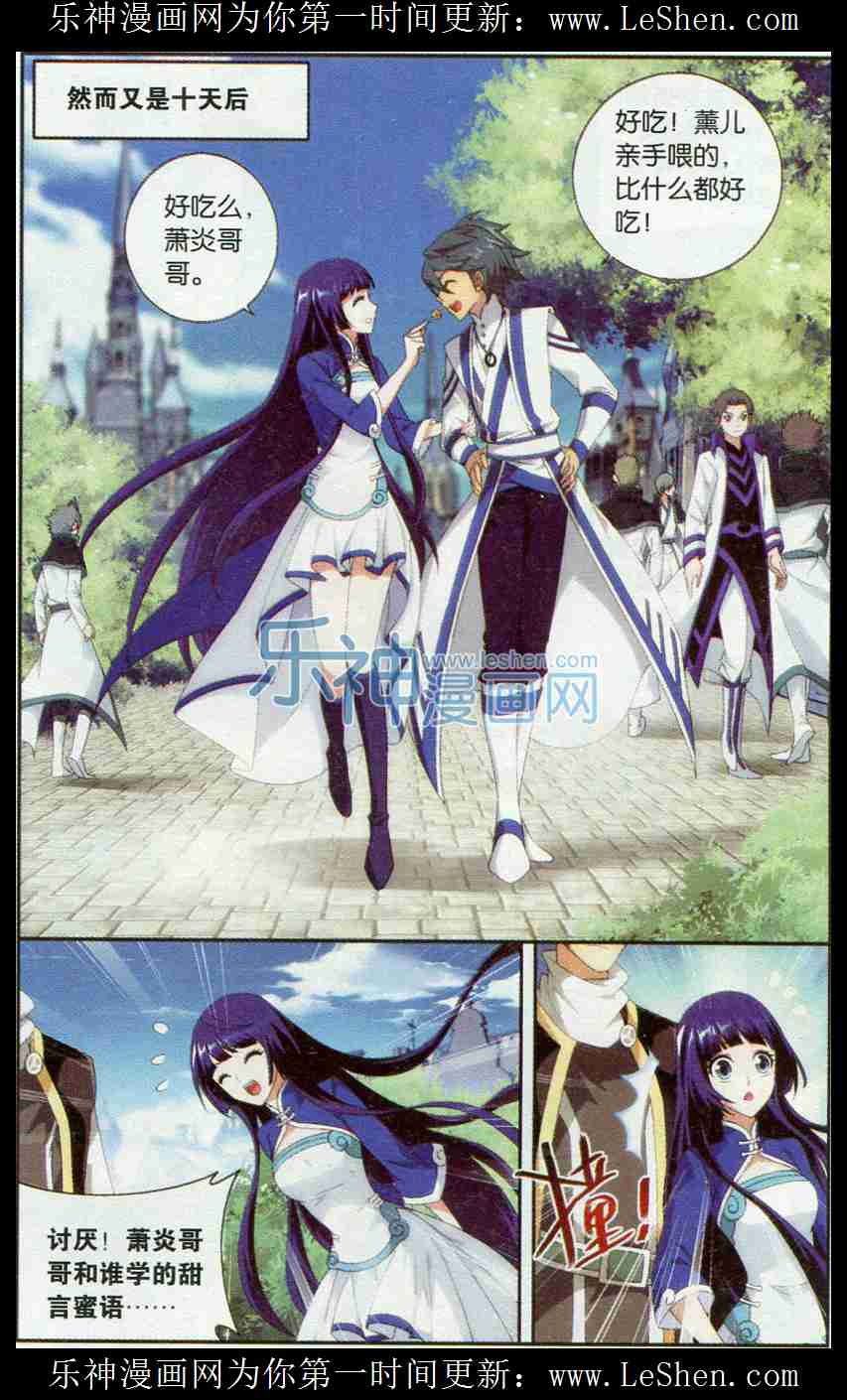 斗破苍穹130话 商战药帮