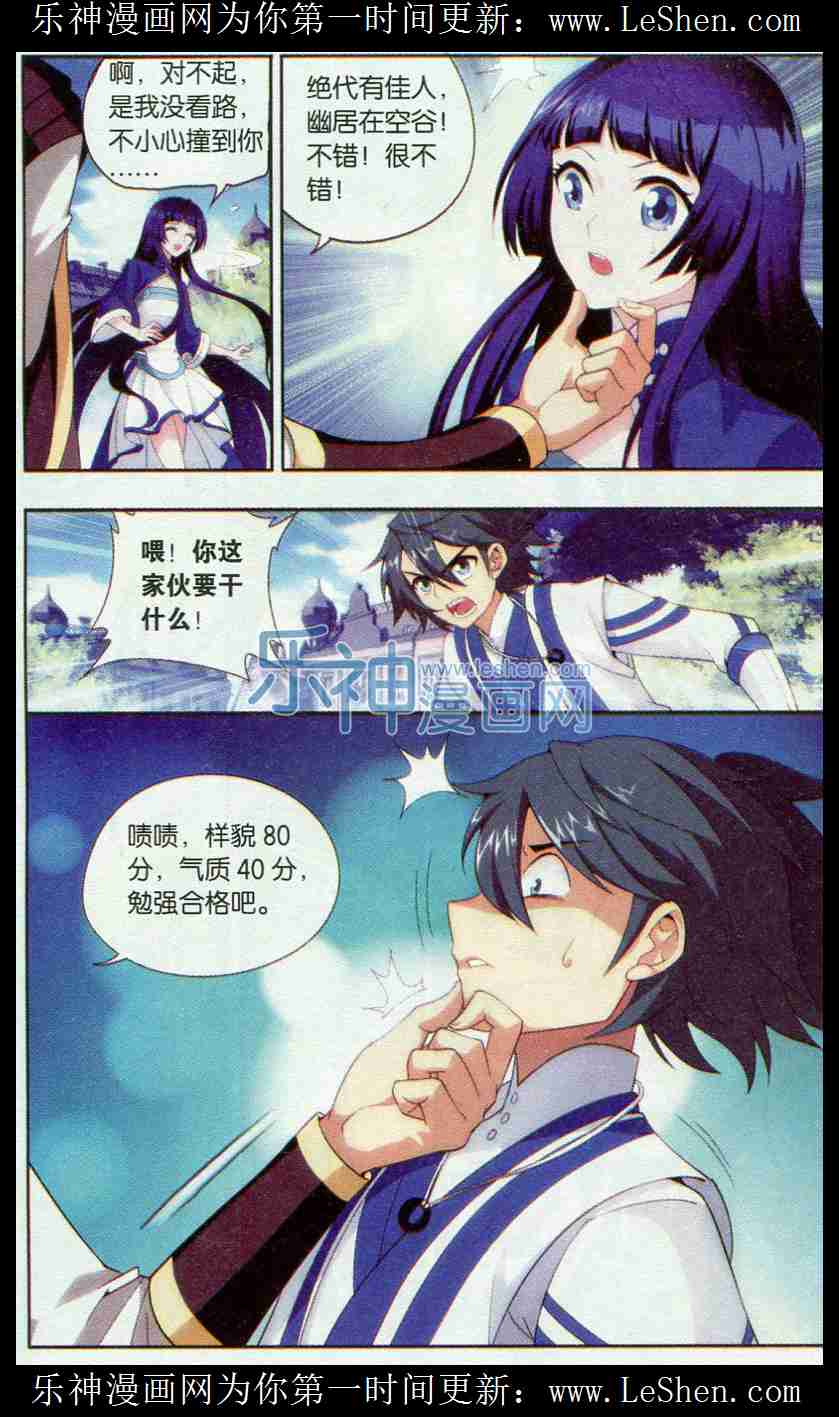 斗破苍穹130话 商战药帮