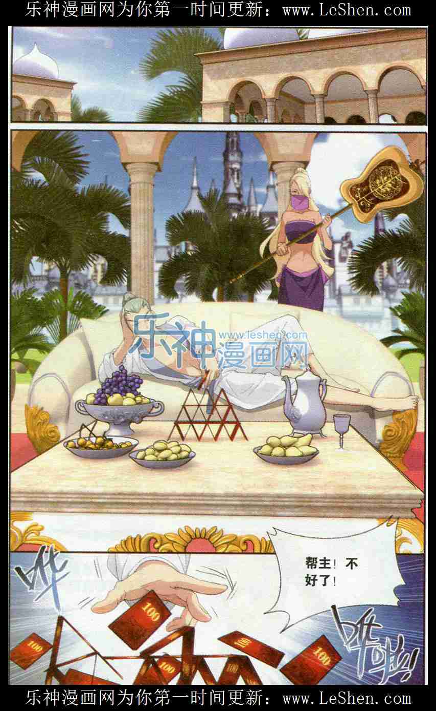 斗破苍穹130话 商战药帮