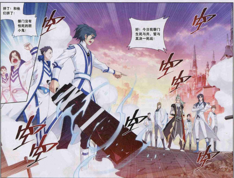 斗破苍穹131话 卑鄙的联手