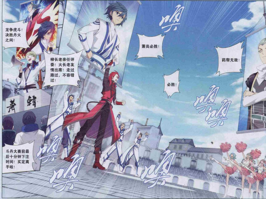 斗破苍穹132话 斗丹