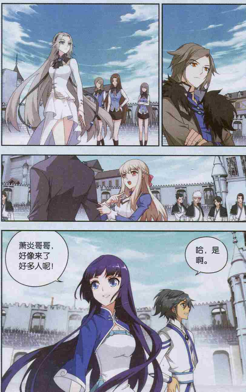 斗破苍穹132话 斗丹