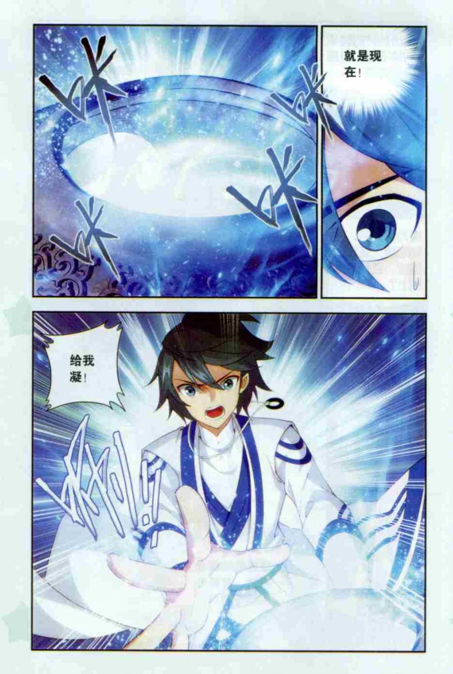 斗破苍穹134话 炸鼎成丹