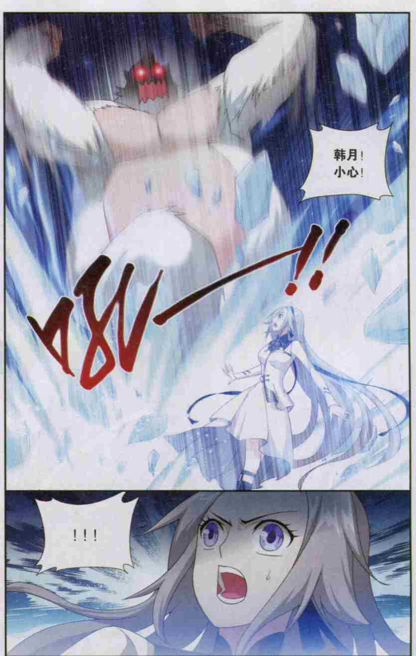 斗破苍穹137话 巨蟒战天猿