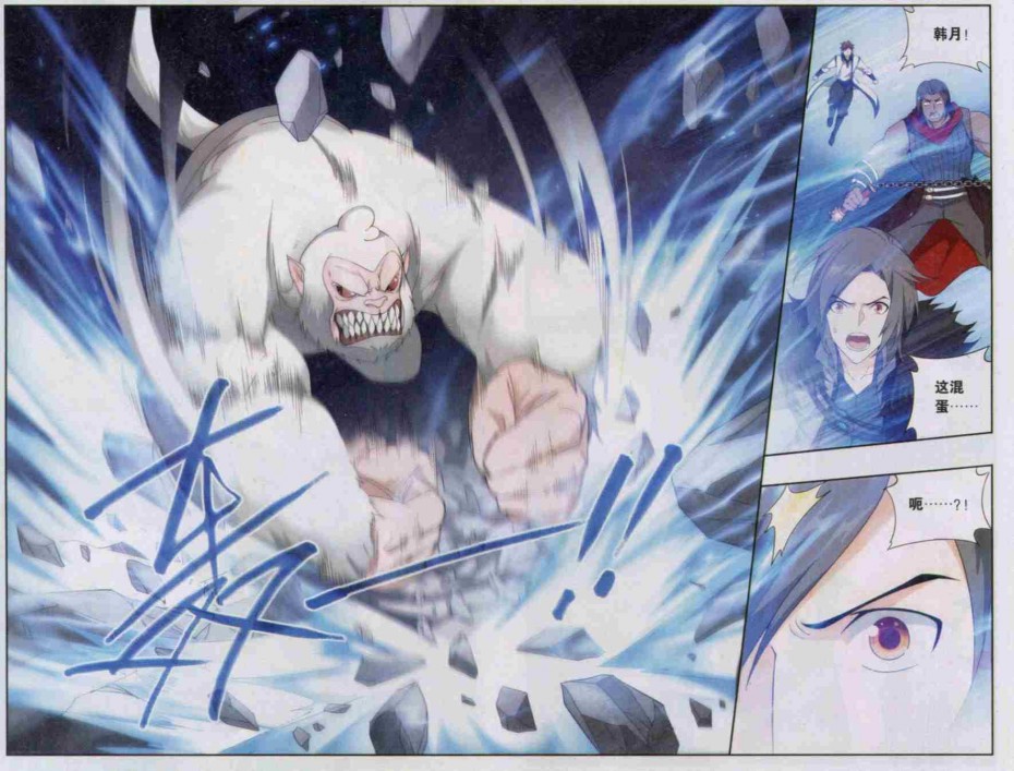 斗破苍穹137话 巨蟒战天猿