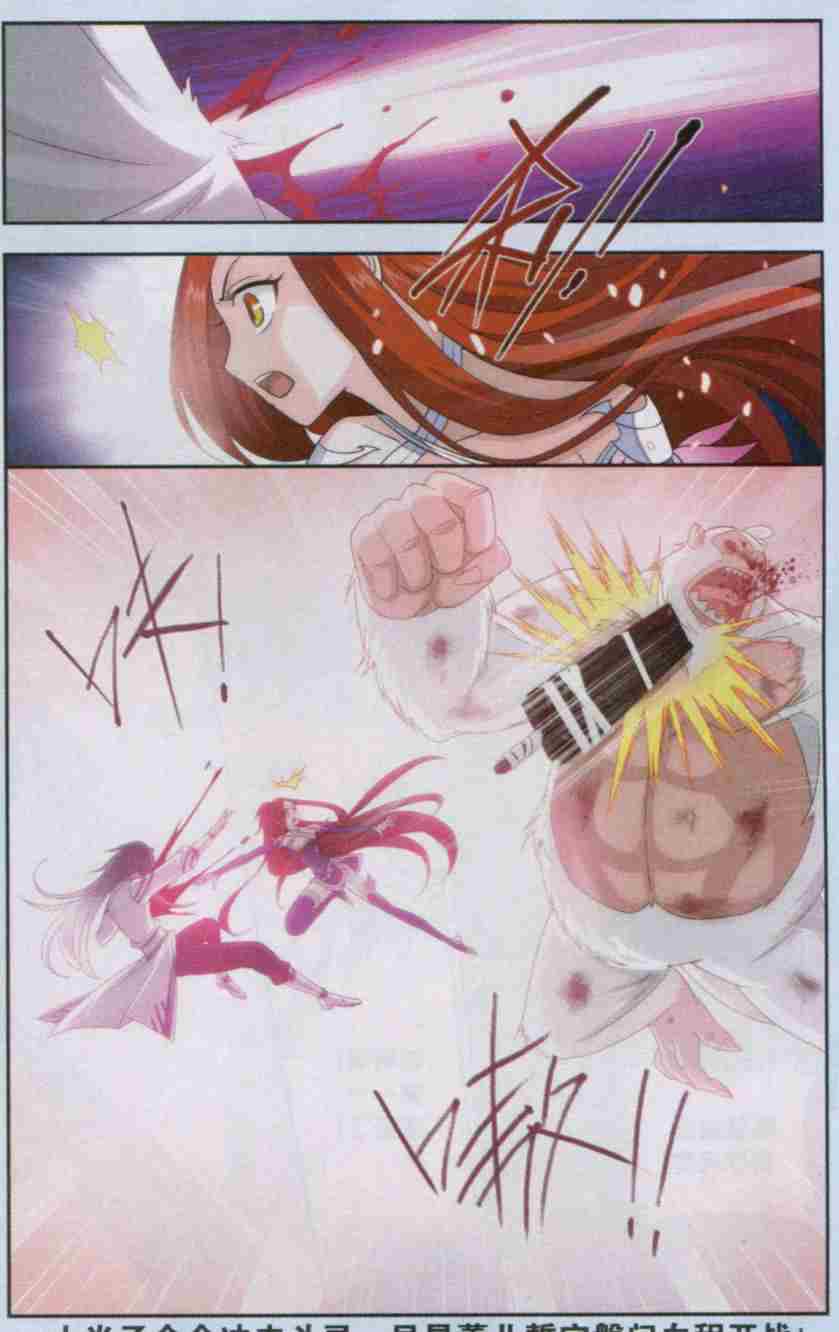 斗破苍穹138话 又见小女王