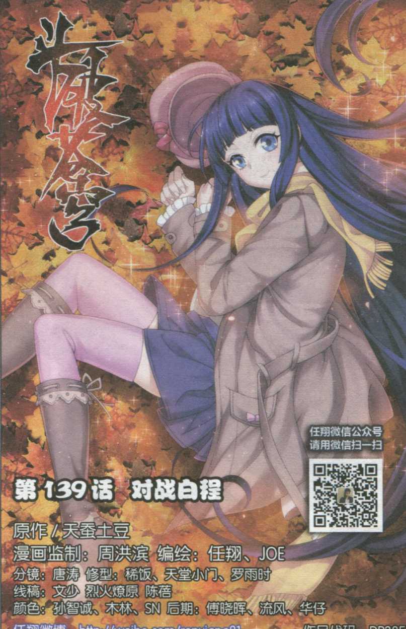 斗破苍穹139话 对战白程