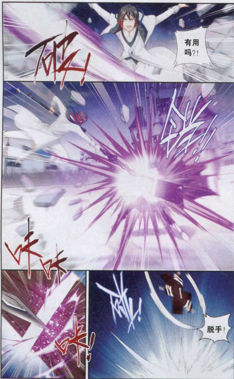 斗破苍穹140话 王者归来