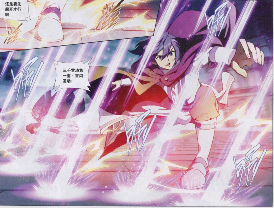 斗破苍穹140话 王者归来