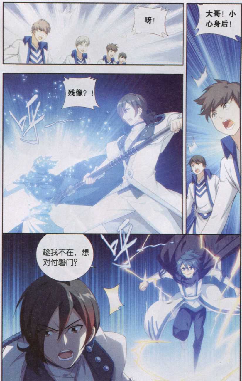 斗破苍穹140话 王者归来