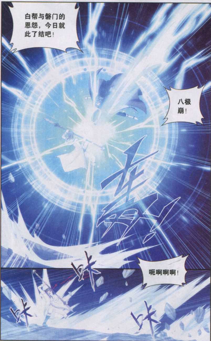 斗破苍穹140话 王者归来