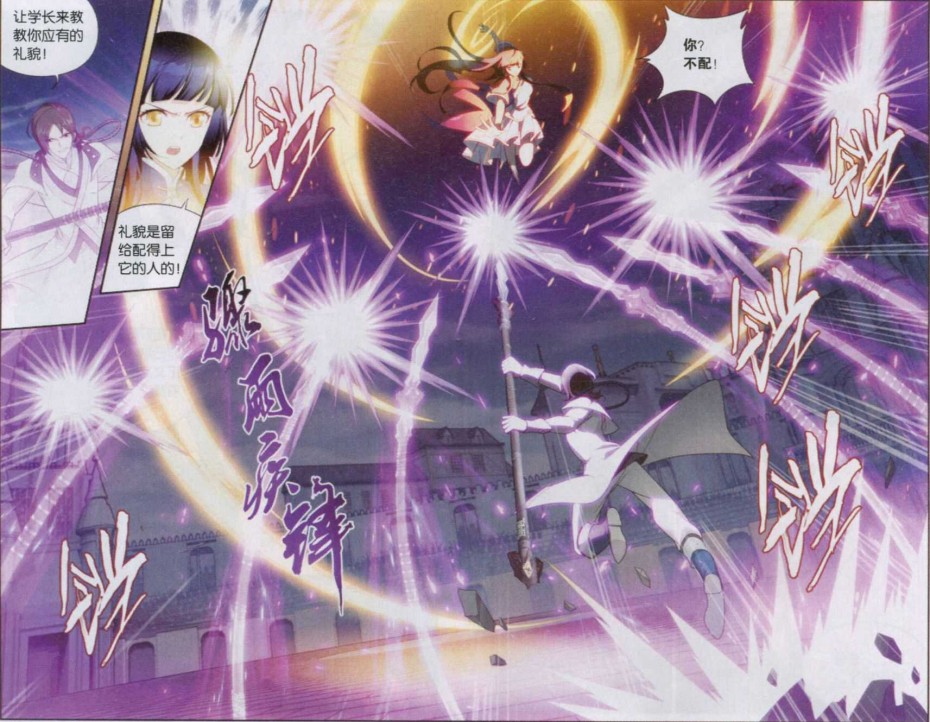 斗破苍穹140话 王者归来