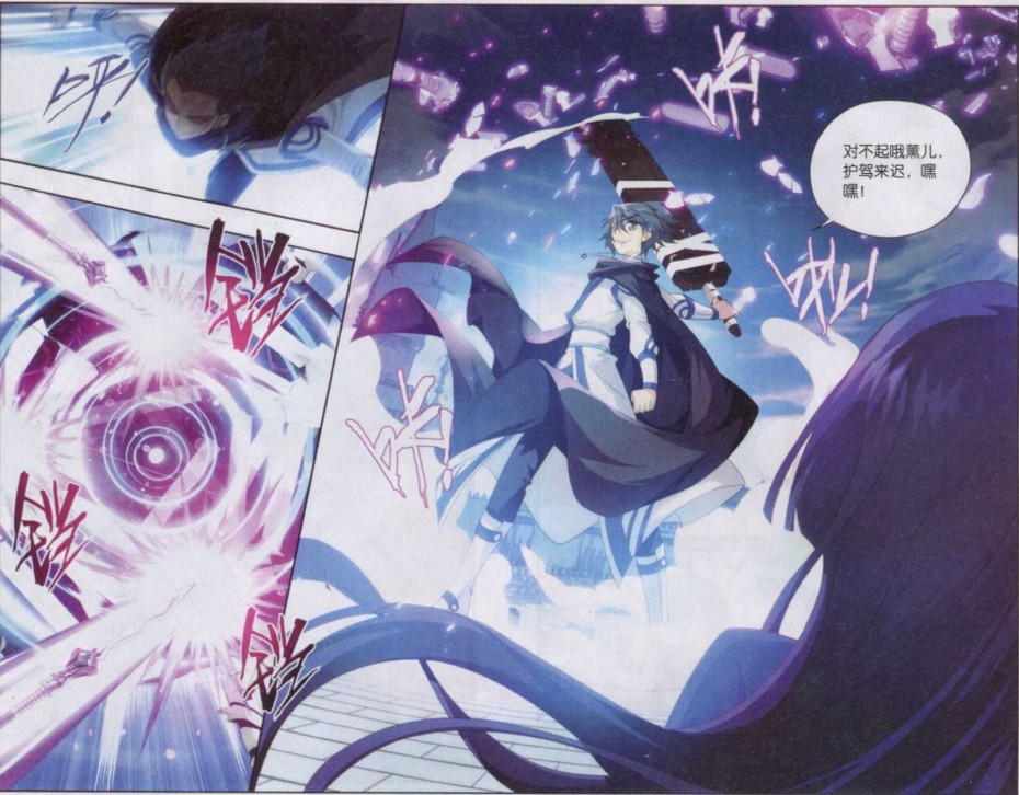 斗破苍穹140话 王者归来