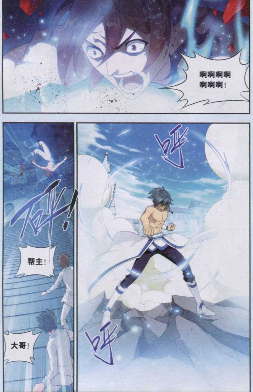 斗破苍穹141话 天魔铠甲