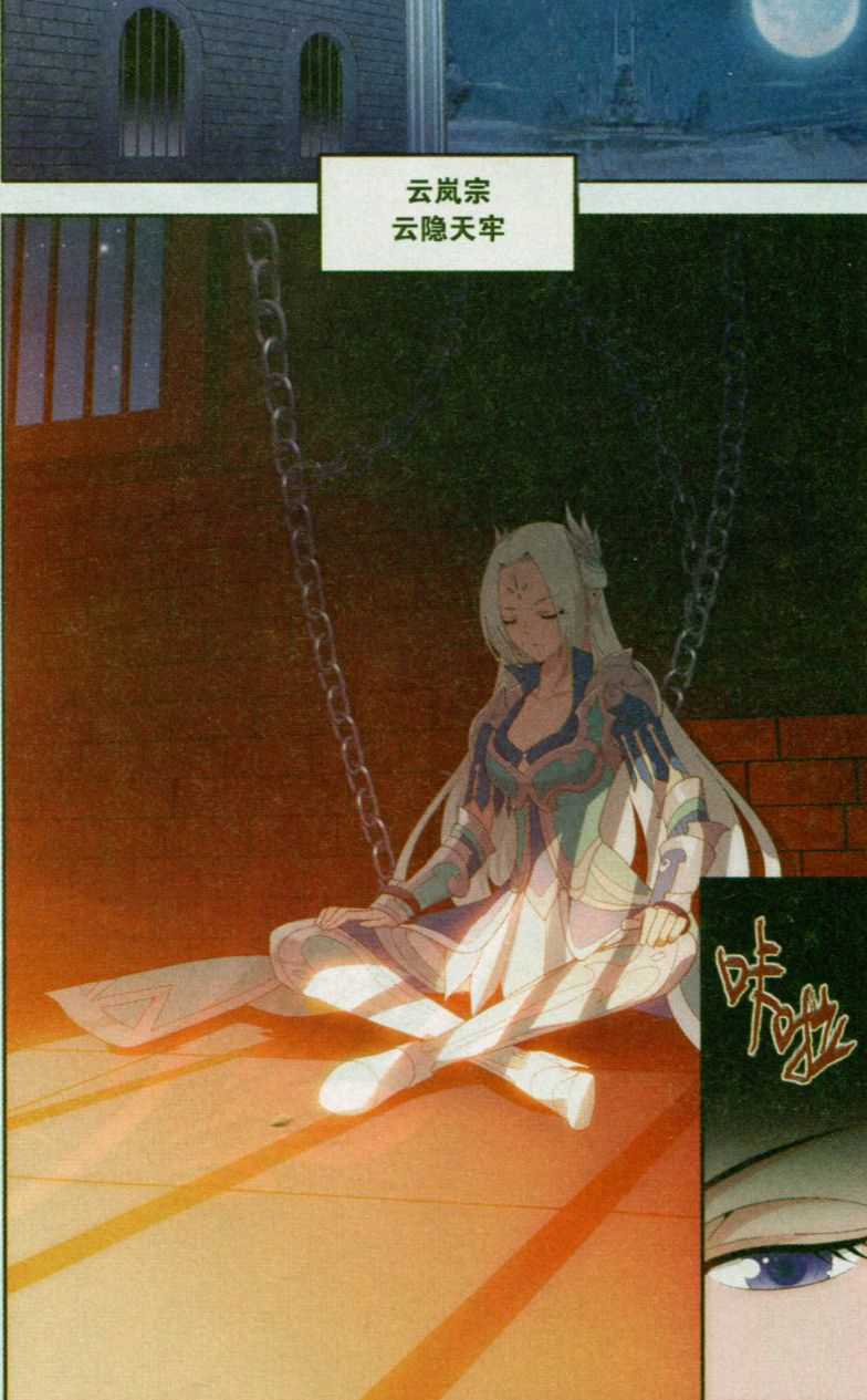 斗破苍穹145话 变强的决心