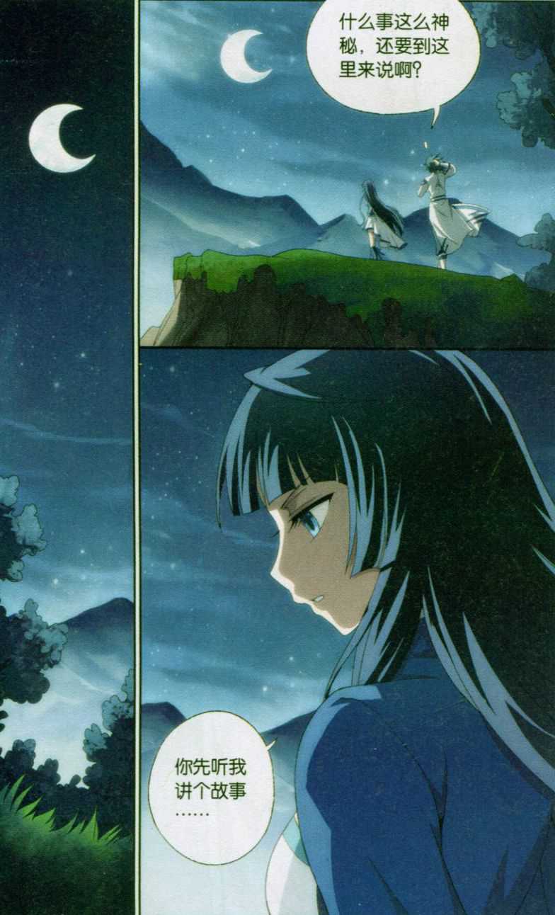 斗破苍穹145话 变强的决心