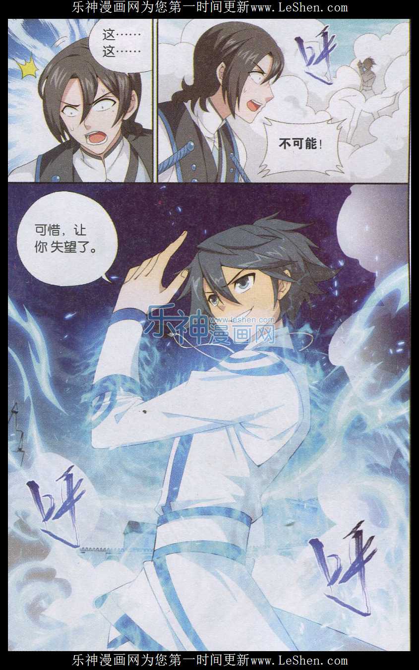 斗破苍穹147话 强榜开打