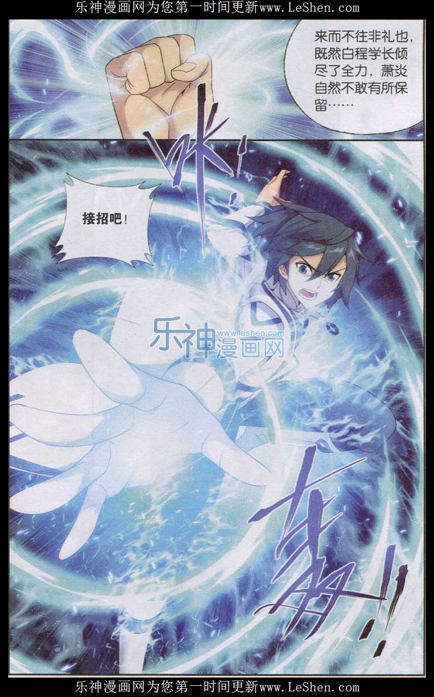 斗破苍穹147话 强榜开打