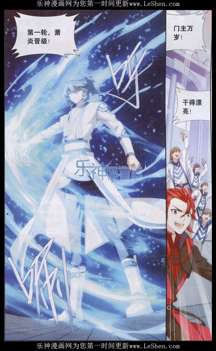 斗破苍穹147话 强榜开打