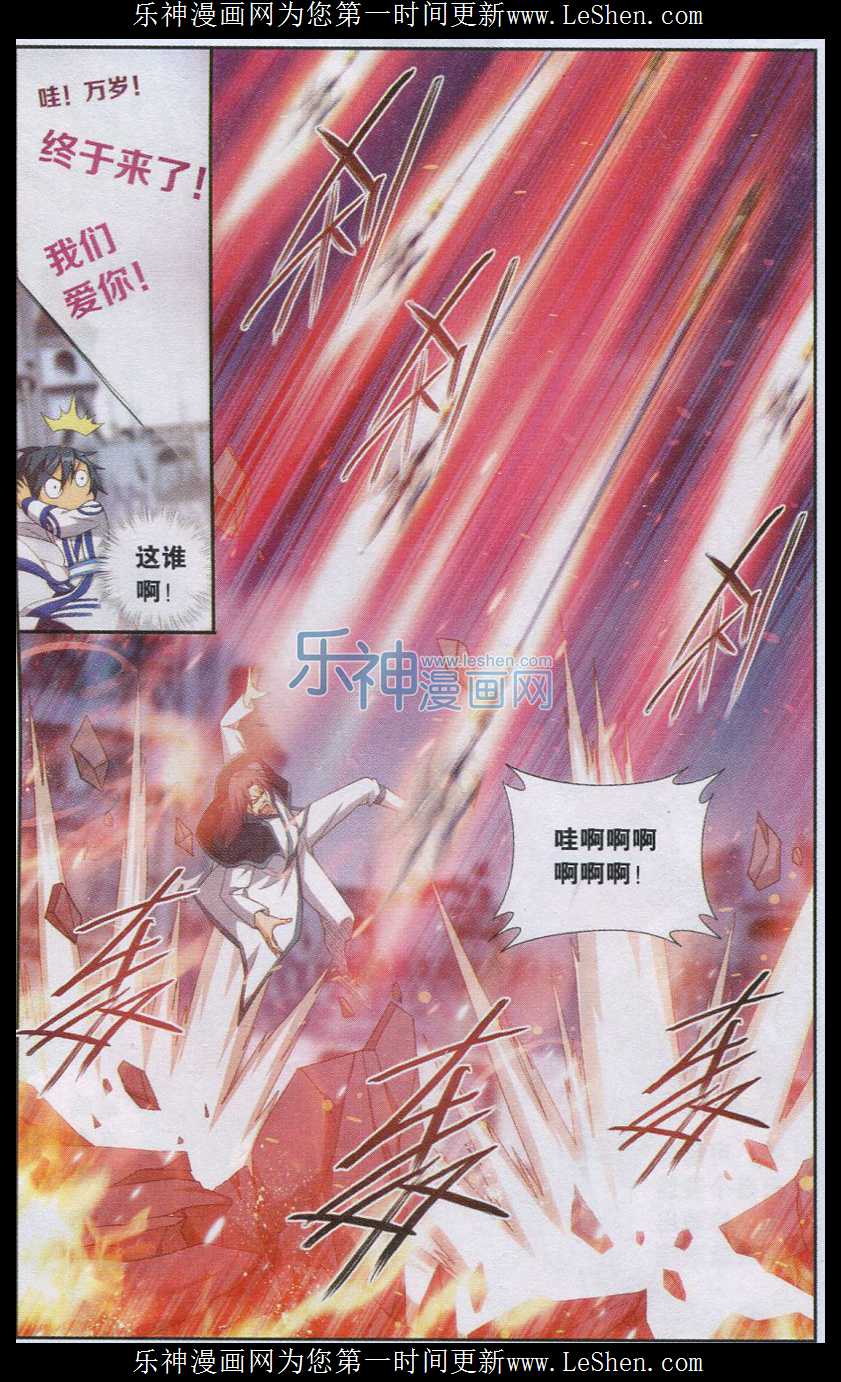 斗破苍穹147话 强榜开打