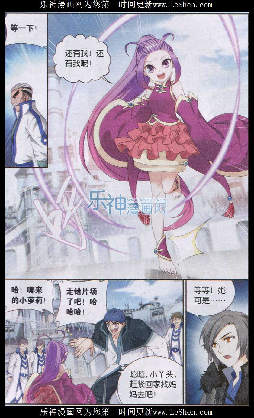 斗破苍穹147话 强榜开打