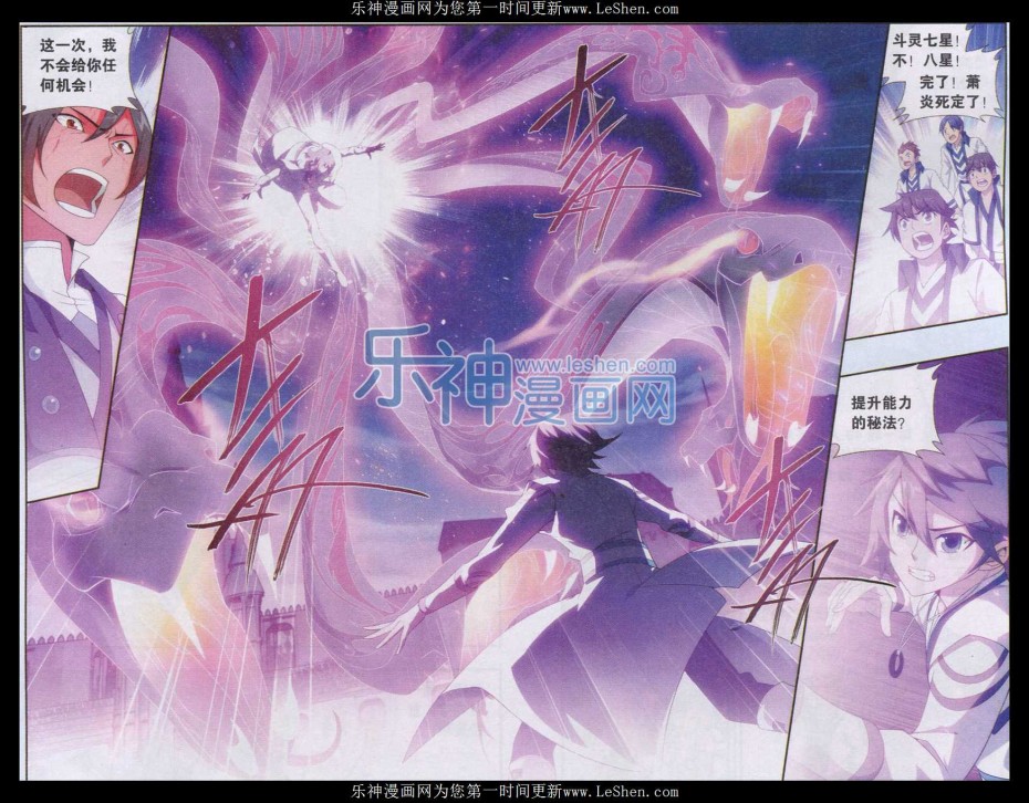 斗破苍穹147话 强榜开打