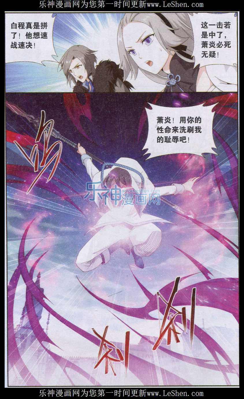 斗破苍穹147话 强榜开打