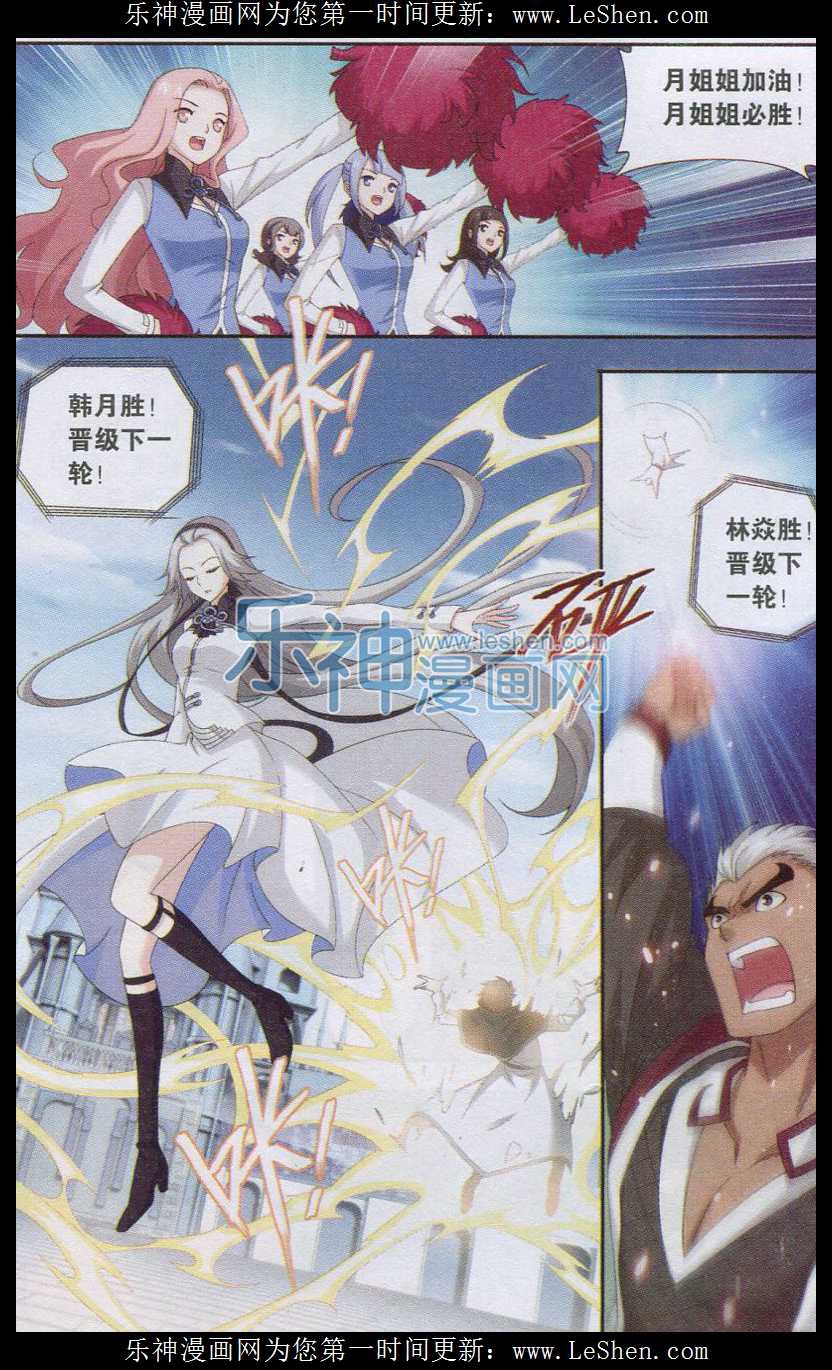 斗破苍穹148话 开胃前菜