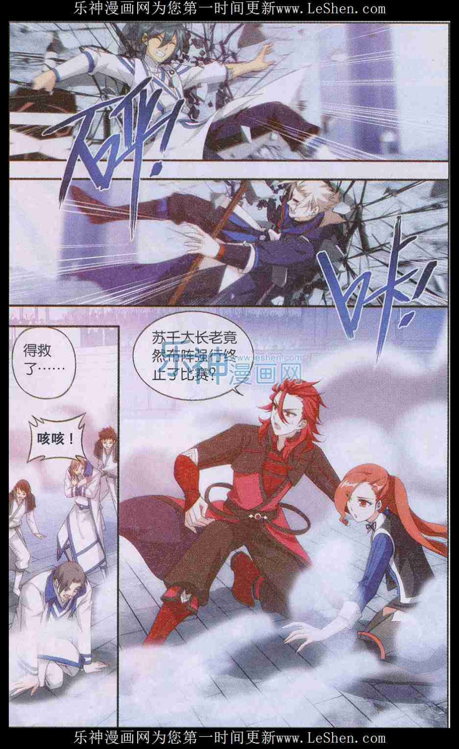 斗破苍穹149话 浴血一战