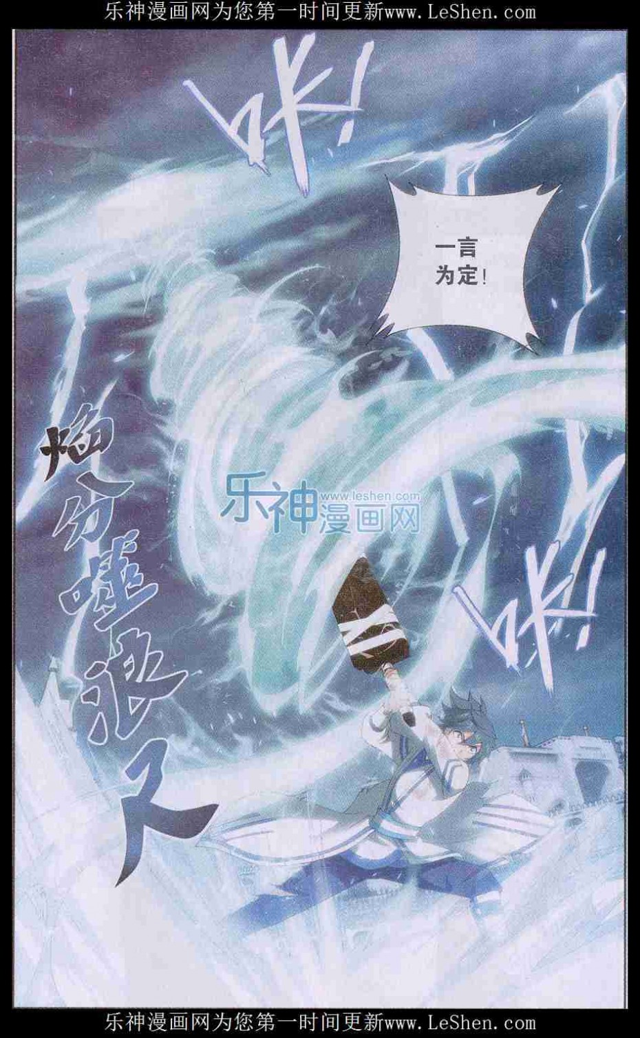 斗破苍穹149话 浴血一战