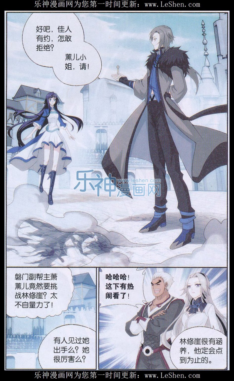 斗破苍穹150话 女神