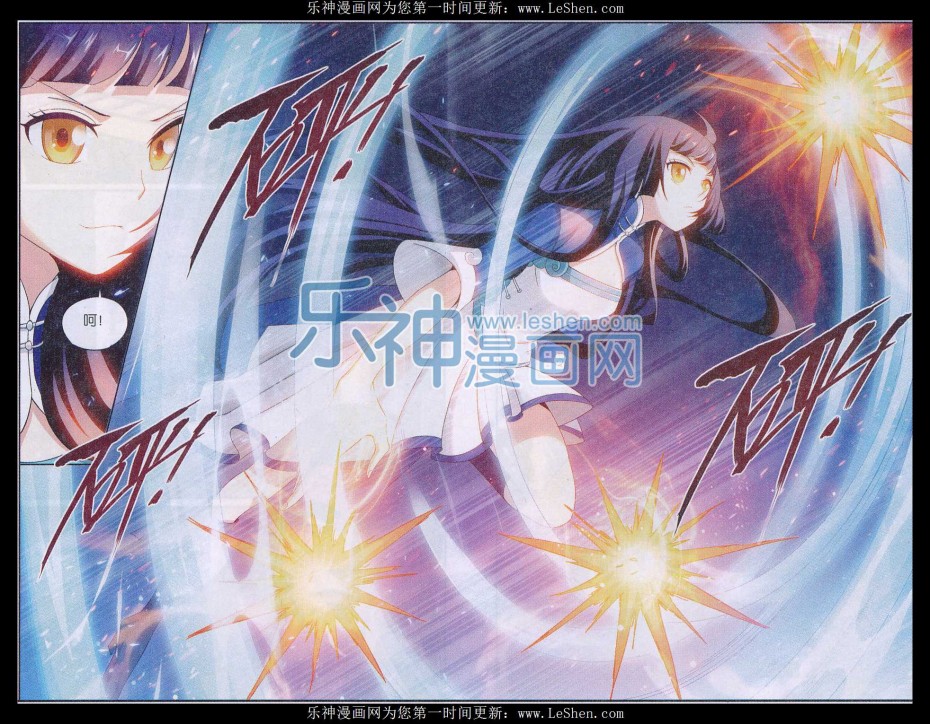 斗破苍穹150话 女神