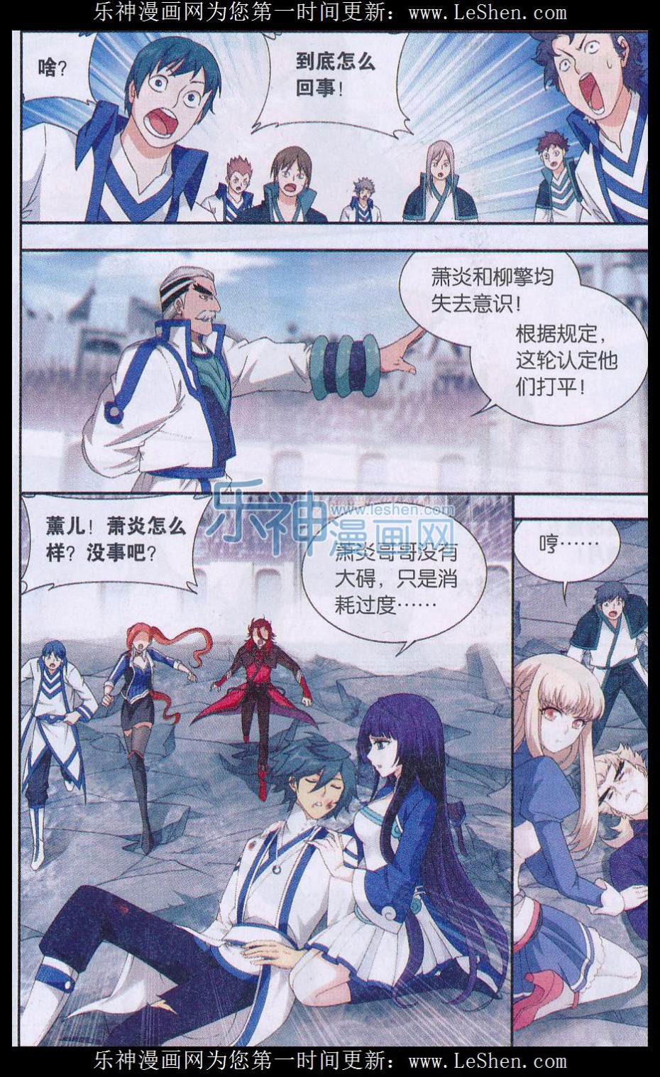 斗破苍穹150话 女神