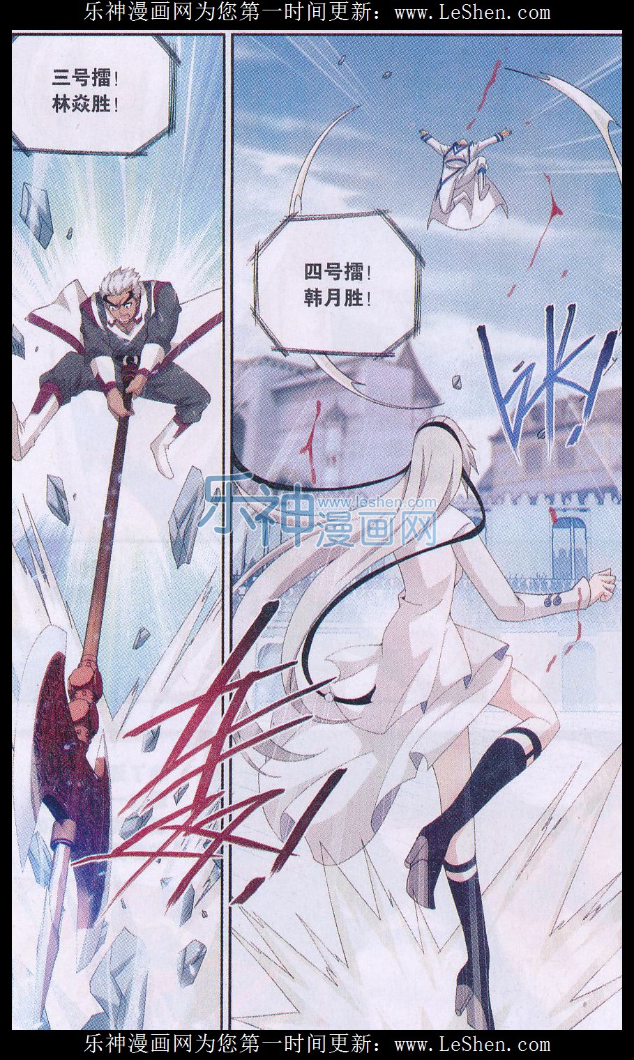 斗破苍穹150话 女神