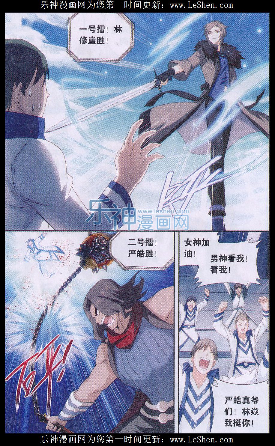 斗破苍穹150话 女神