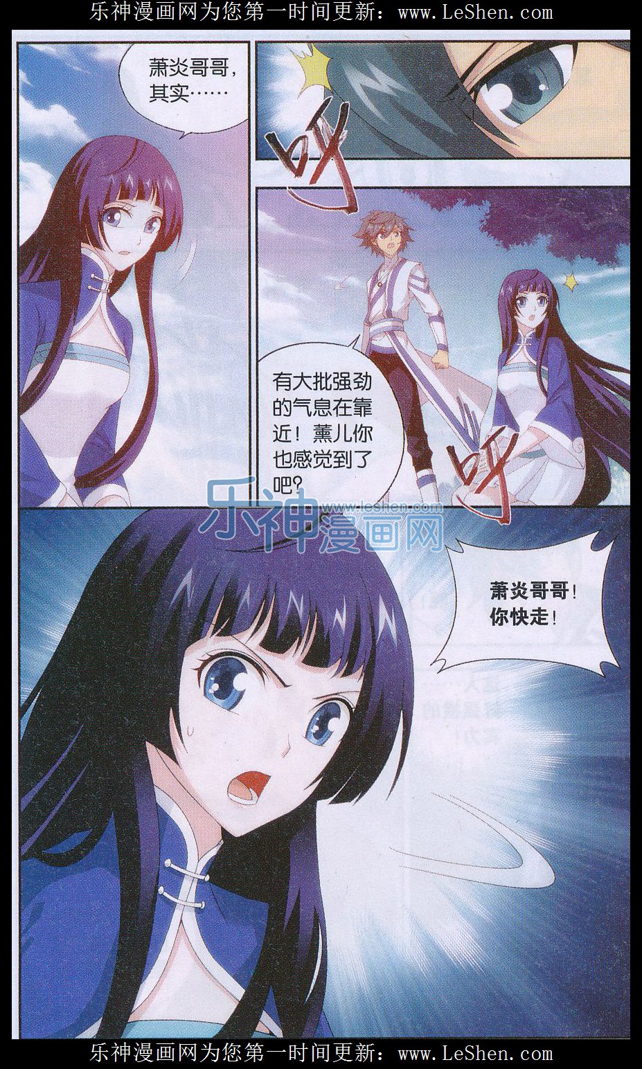 斗破苍穹151话 离别