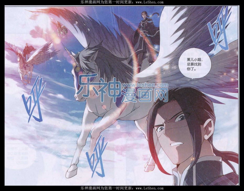 斗破苍穹151话 离别