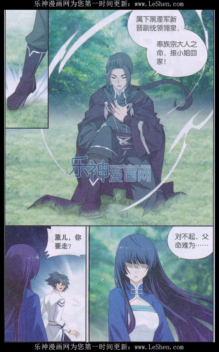 斗破苍穹151话 离别