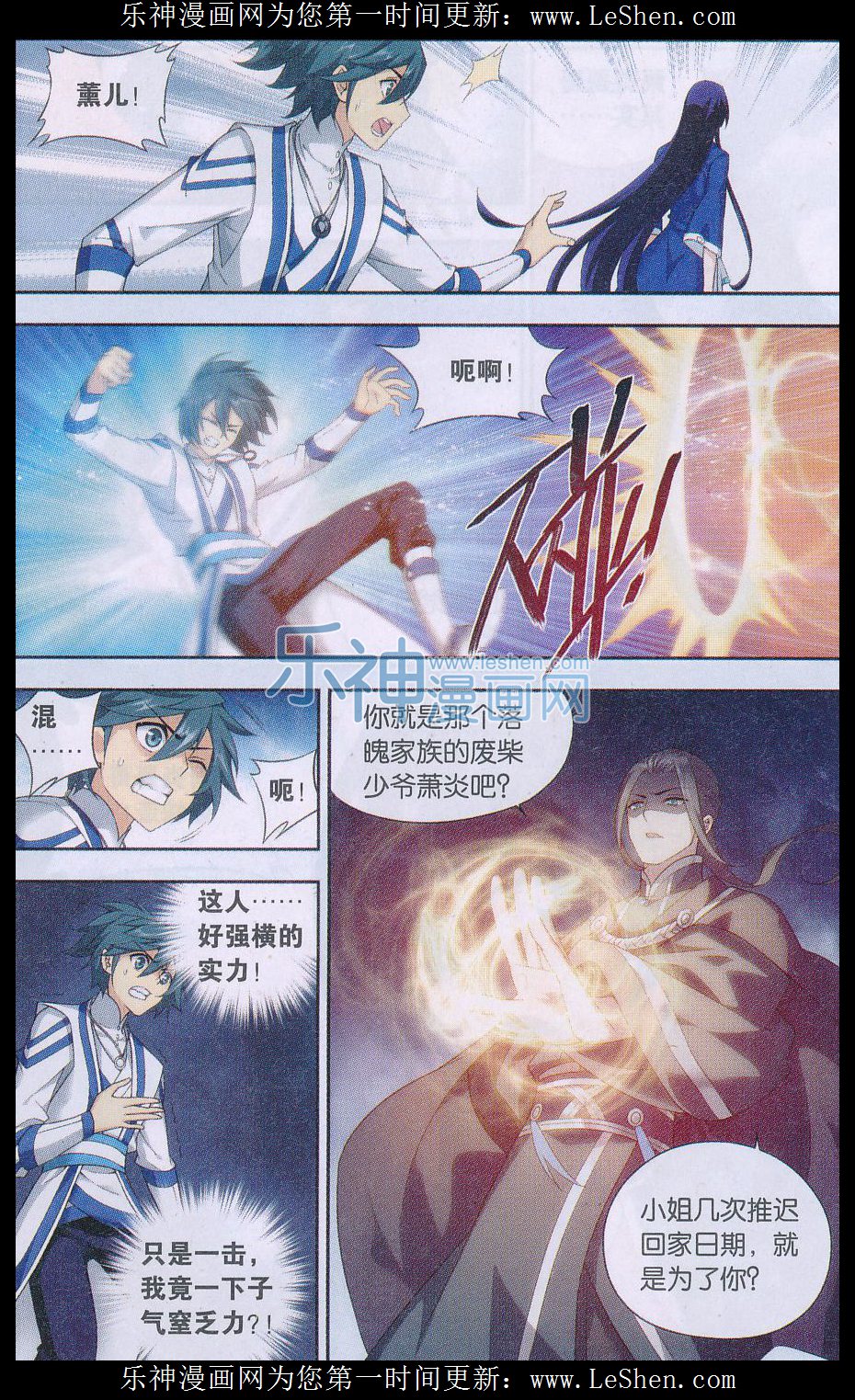 斗破苍穹151话 离别