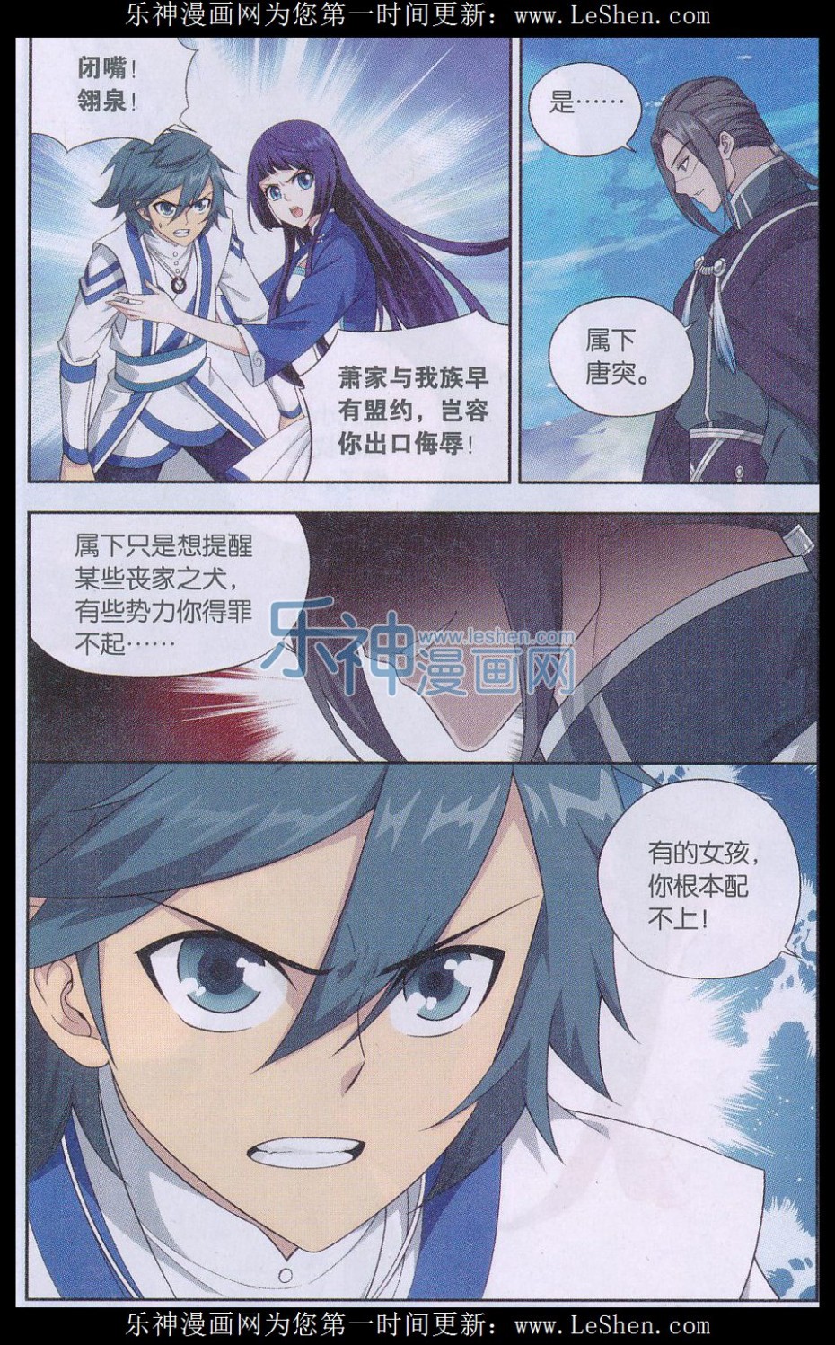 斗破苍穹151话 离别