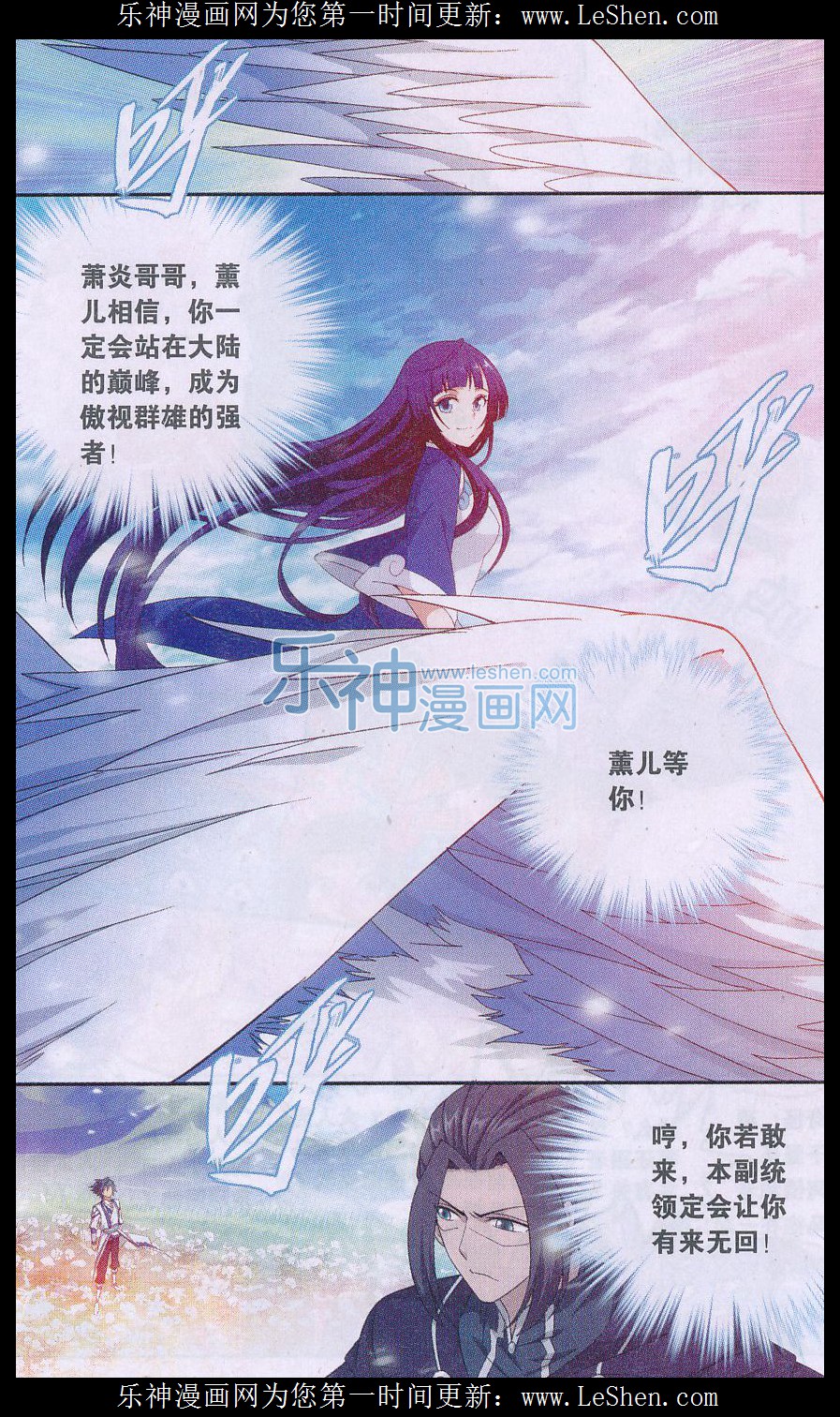 斗破苍穹151话 离别