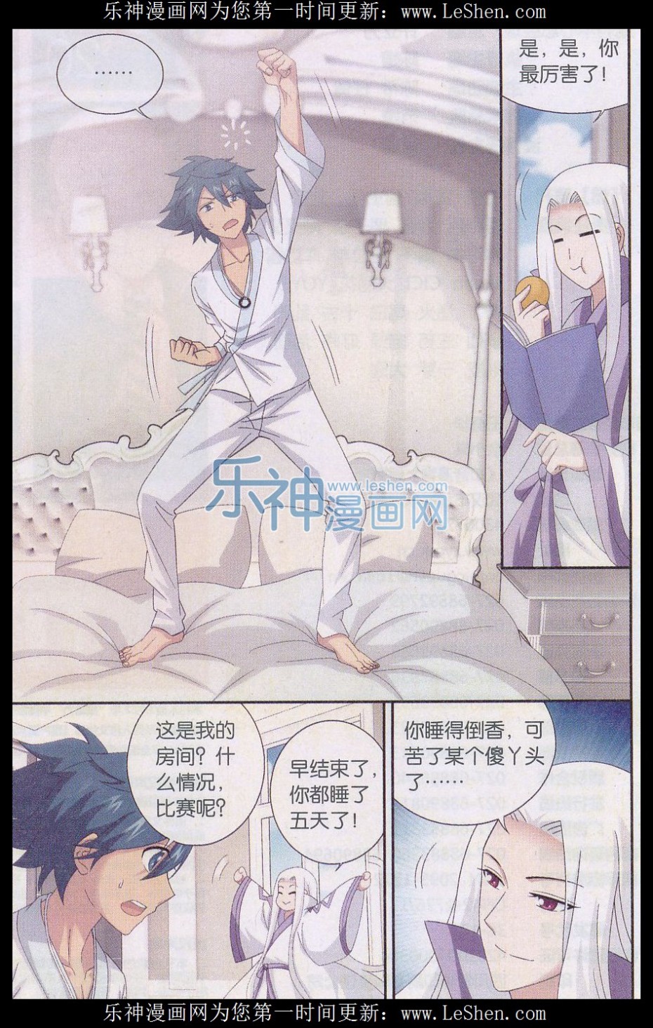 斗破苍穹151话 离别