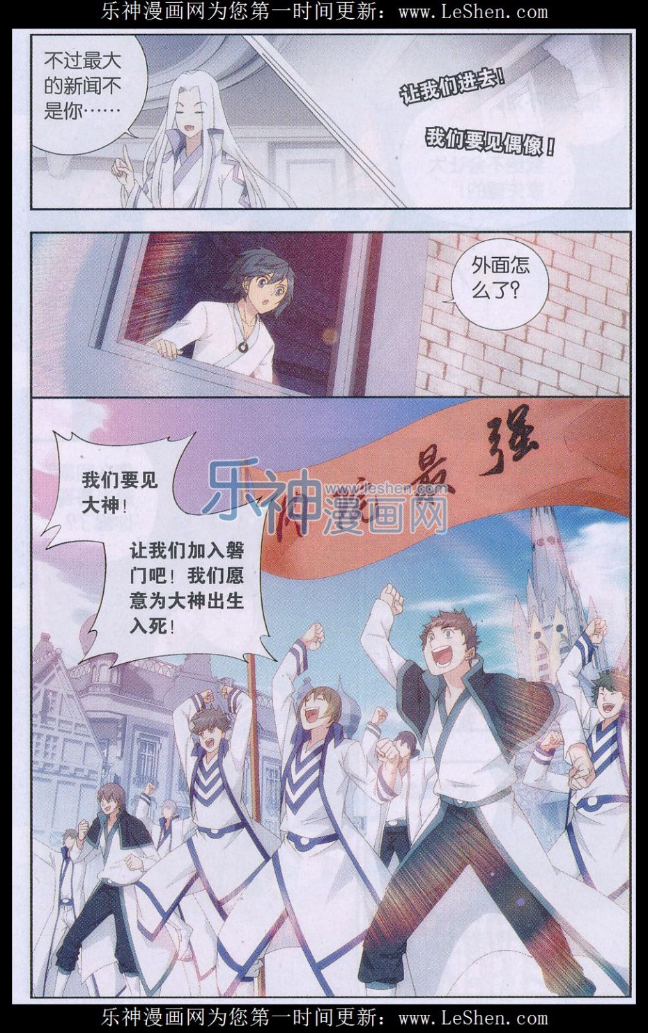 斗破苍穹151话 离别